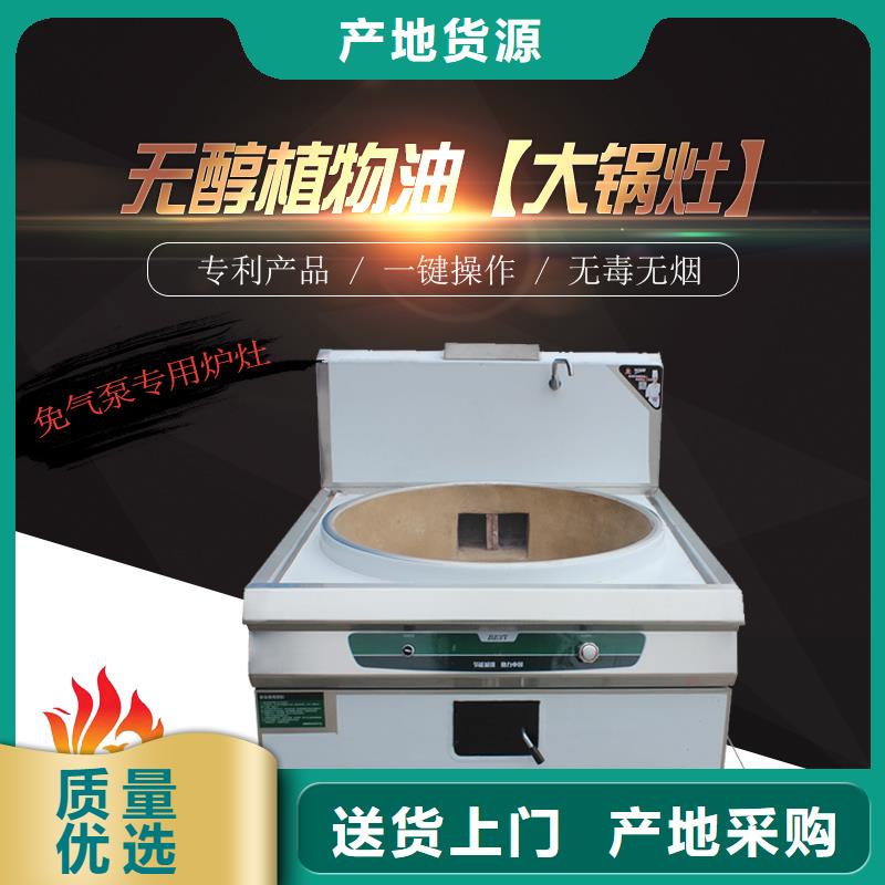 静音植物油燃料灶具一站式供应厂家