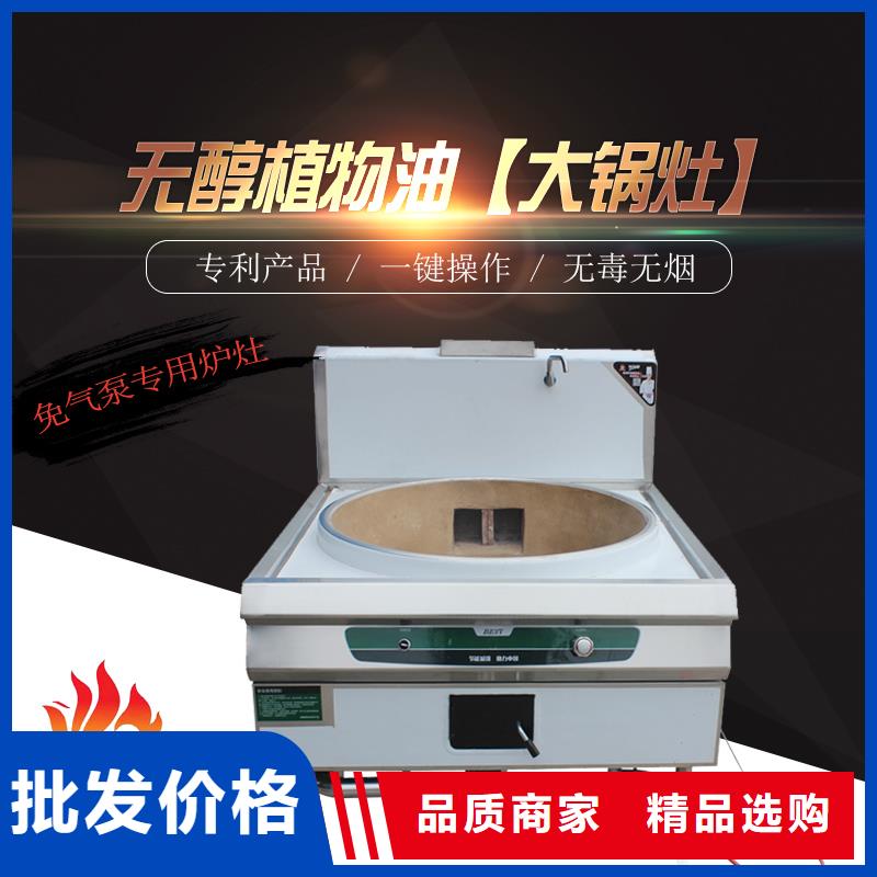 襄樊学校电喷植物油大锅灶买灶具免费送技术