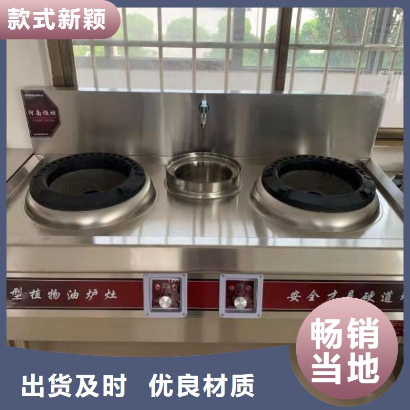 环保油植物油燃料灶具厂家合作免费送技术