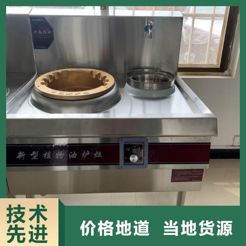 饭店植物燃料油技术培训实践教学