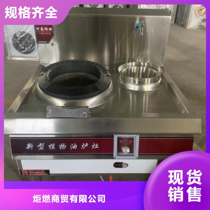 厨房植物燃料油无醇燃料厂家定制不额外收费