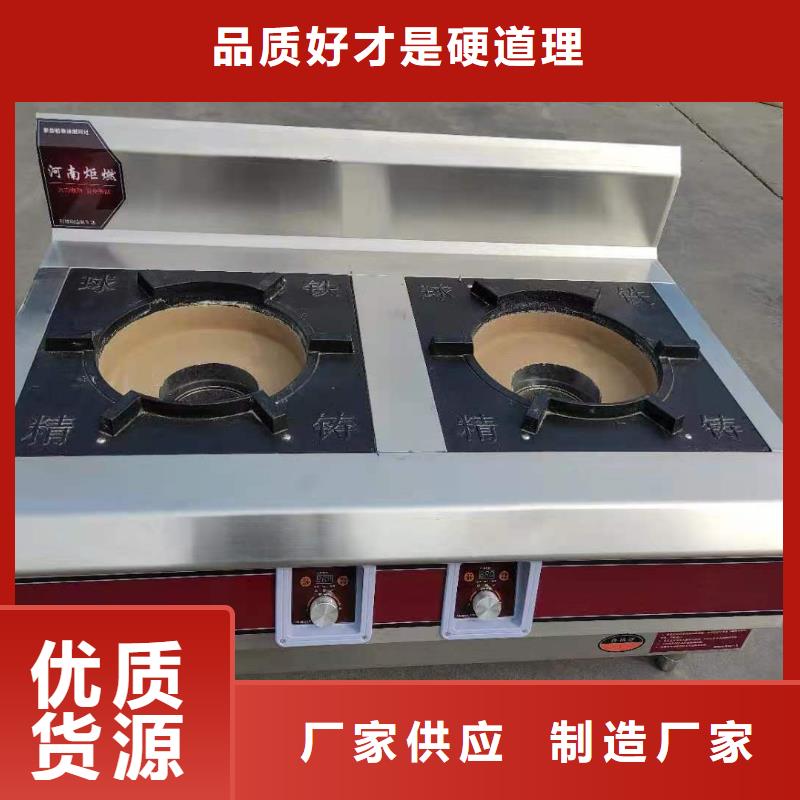 电喷植物油燃料灶具厂家批发价格低