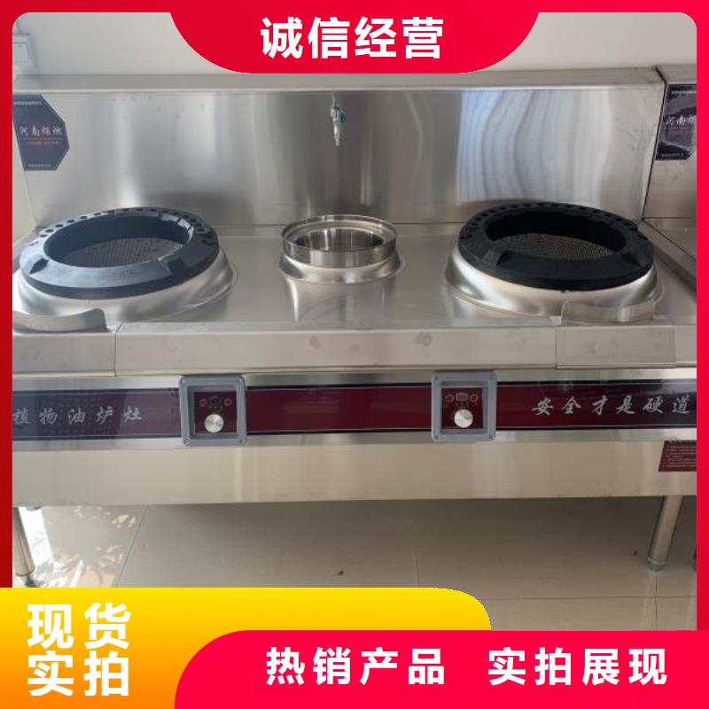 厨房植物油燃料灶具厂家灶具款式新颖