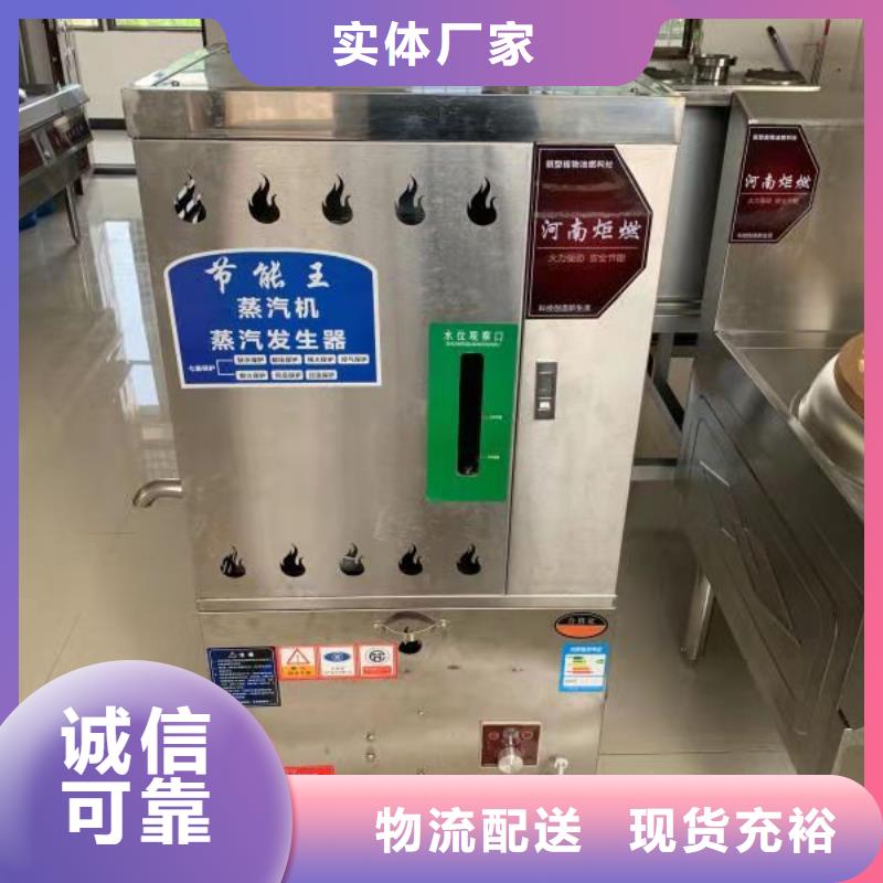 厨房植物液体燃料植物油燃料技术培训应用领域