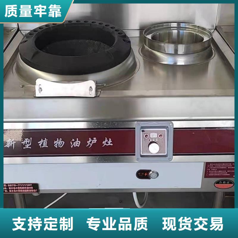 厨房无醇燃料灶具厂家直销