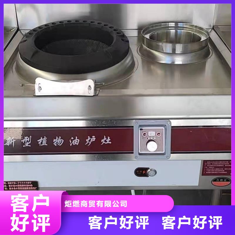 轻质白油无醇植物油燃料配方揭秘必看