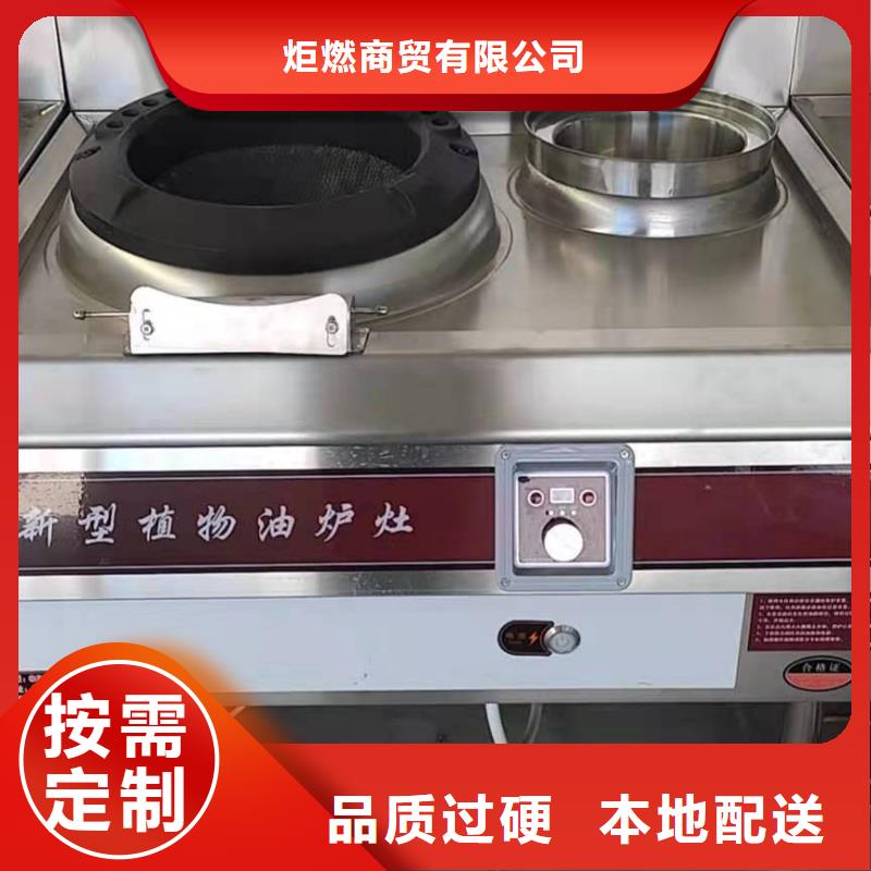 厨房植物液体燃料,植物油燃料价格实在