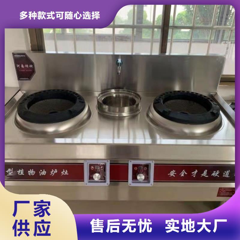 厨房植物燃料油厂家买灶具送技术
