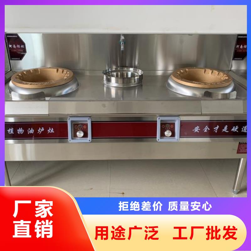 夜市植物油燃料猛火灶厂家正规专业