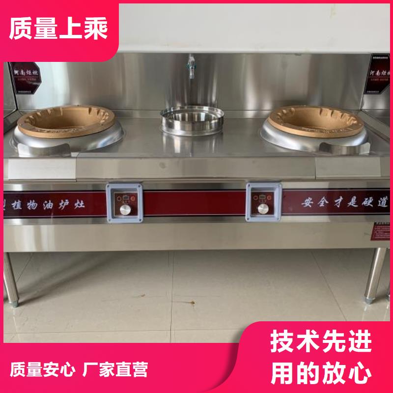 厨房植物燃料油灶具配方技术效果好质量可靠