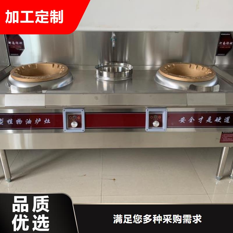 厨房无醇燃料灶具厂家直销