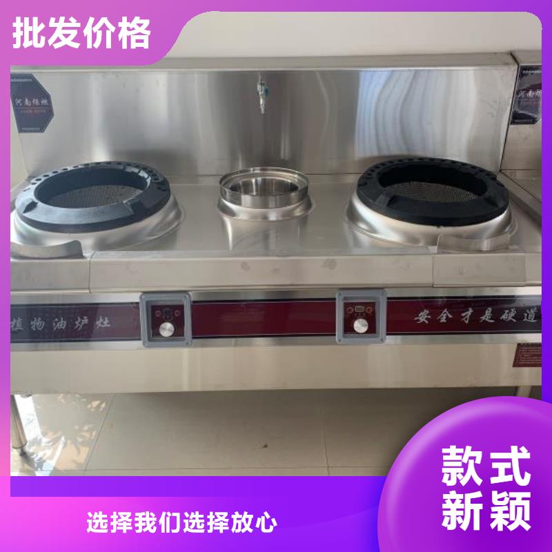 饭店植物燃料油灶具2025新型燃料厂家