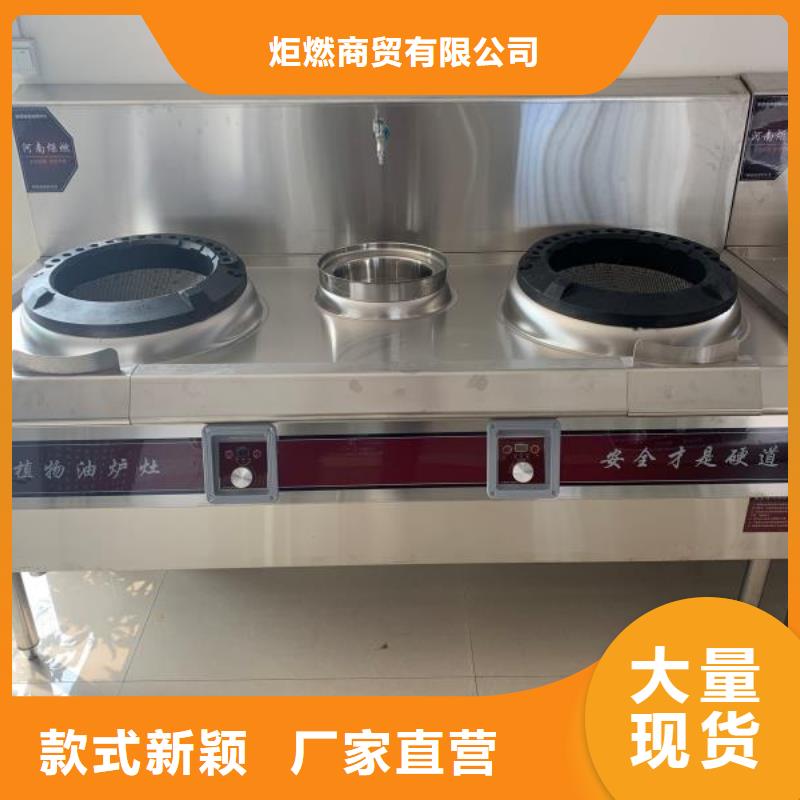 环保油植物油燃料灶具技术生产前景好