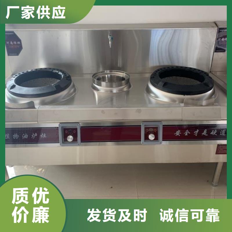厨房植物液体燃料植物油燃料用心做好细节