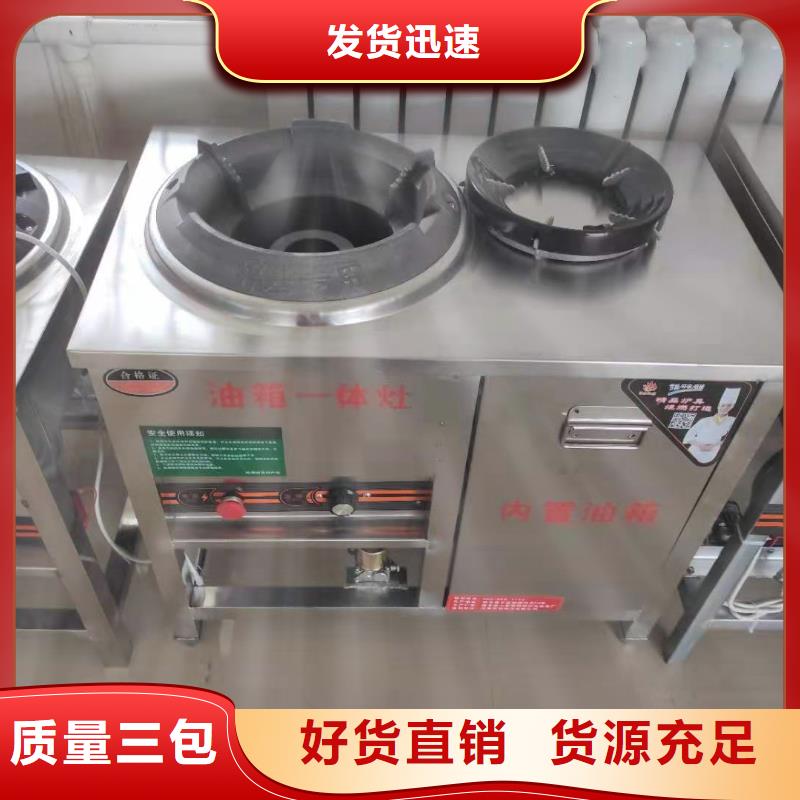 饭店植物油燃料灶具新技术配方不用设备