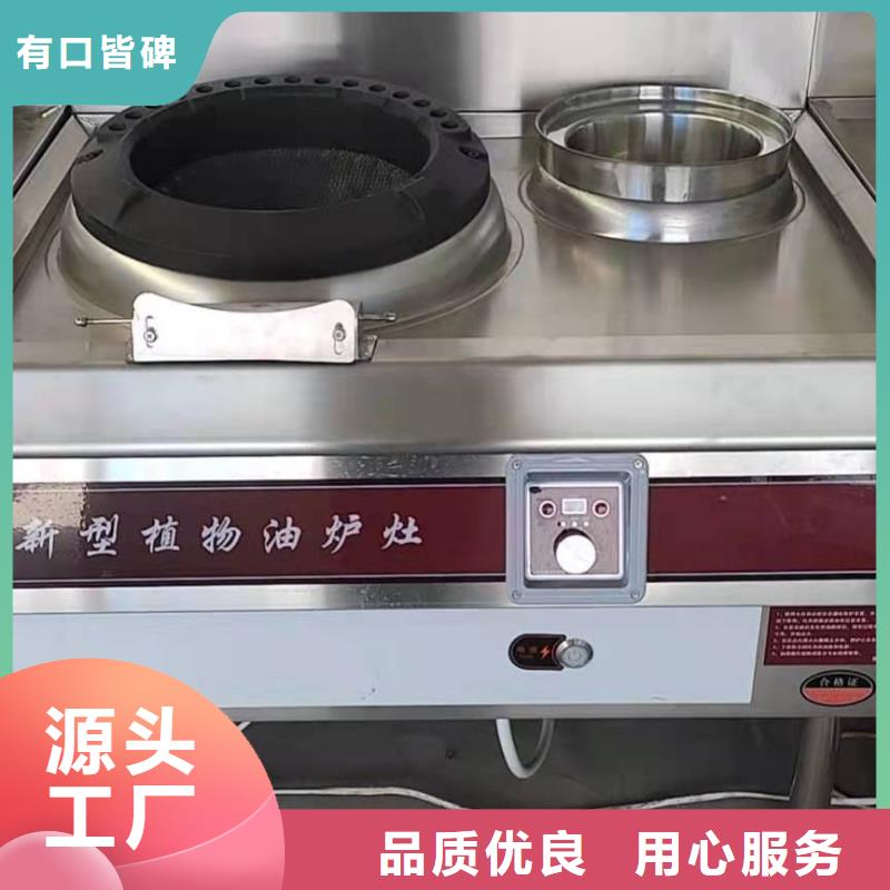 饭店无醇植物油燃料厂家直销