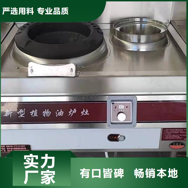 厨房植物油燃料灶具厂家灶具实惠低价