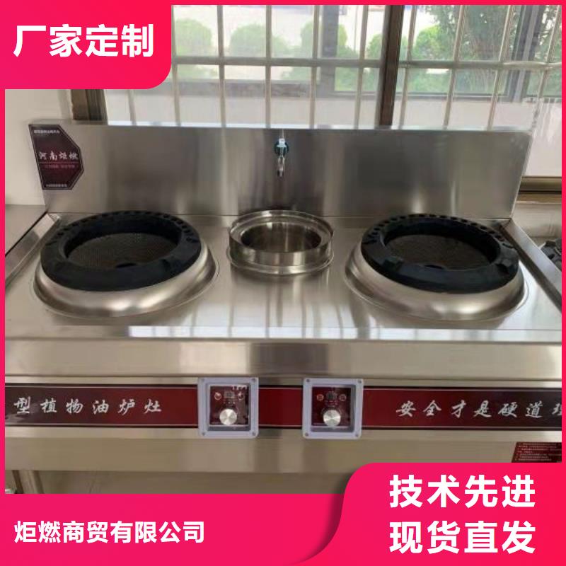 无醇植物油灶具-静音植物油燃料灶具质保一年