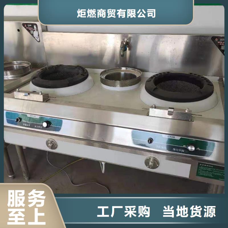 饭店植物油燃料双灶具生产基地源头厂家