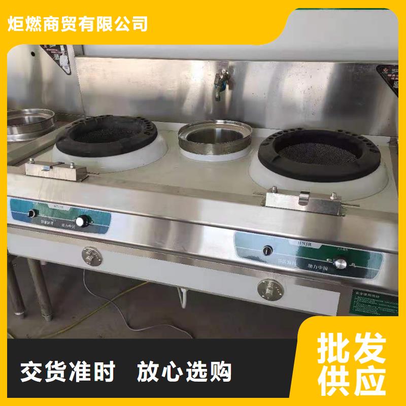 学校厨房无醇燃料生产厂家饭店专用