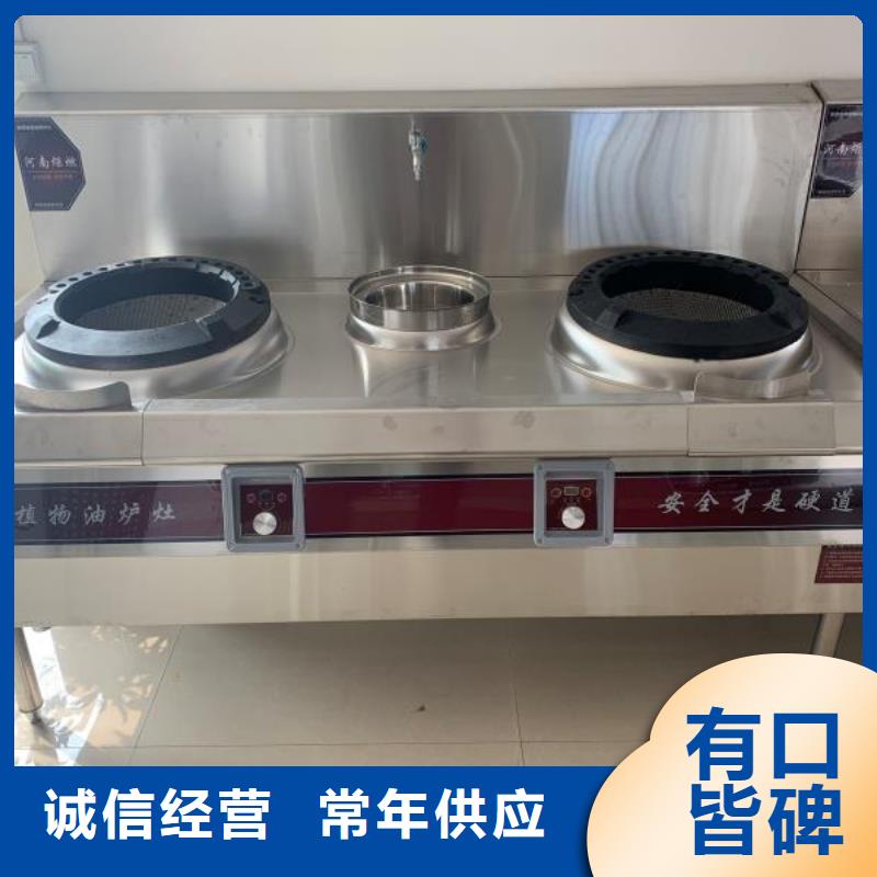 环保节能植物油燃料生产厂家技术不收费
