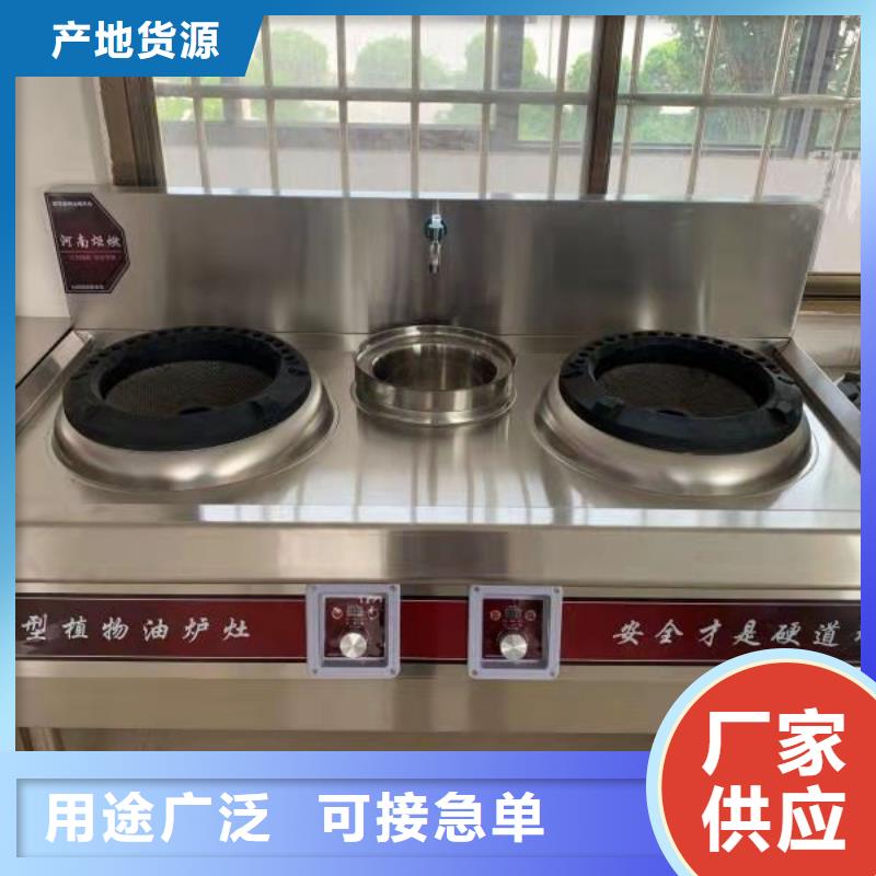 厨房无醇植物油燃料灶具生产厂家技术免费提供2025