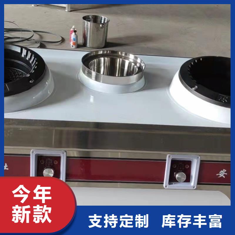 静音无醇燃料灶具厂家技术配方排放合格