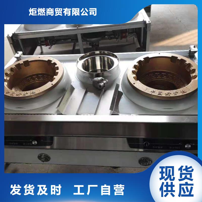 新能源植物燃料油灶具厂家直销价格低