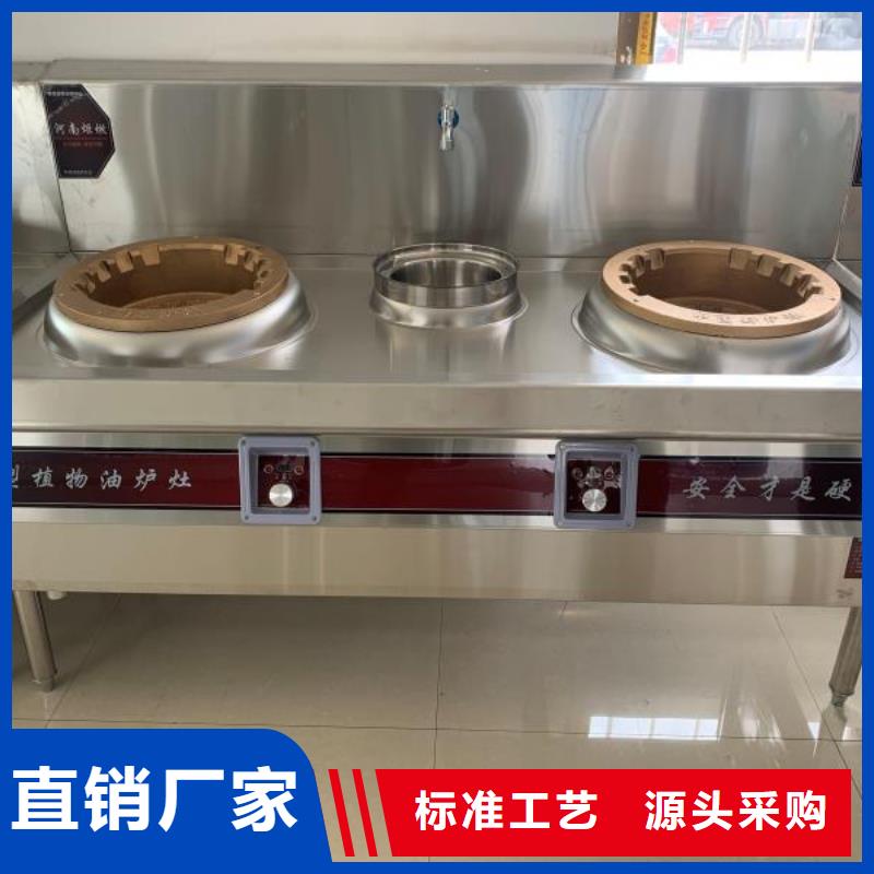 新能源植物油燃料灶具批发厂家