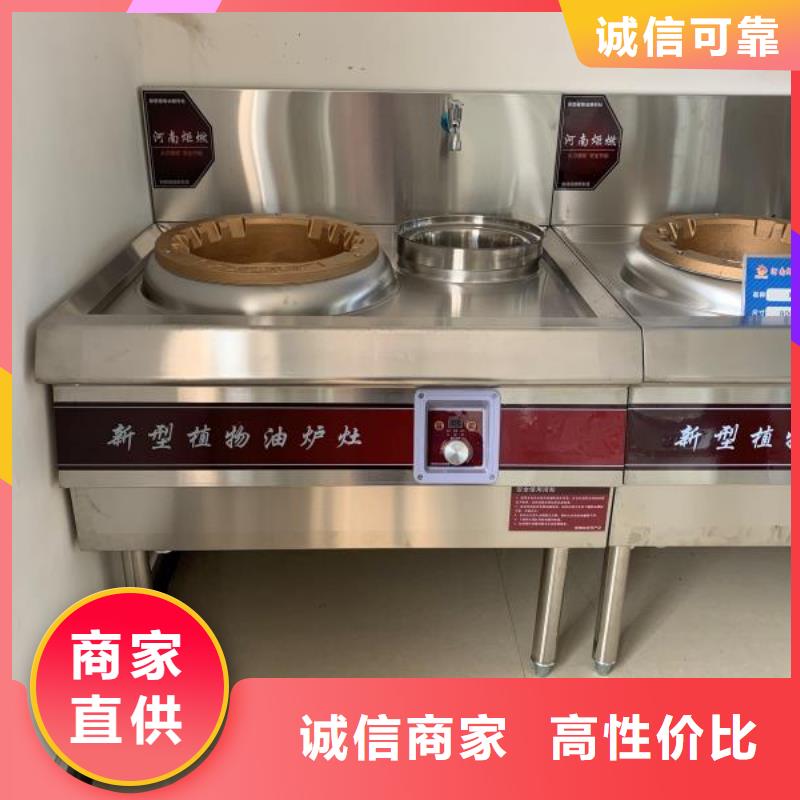 环保油拉锅熄火植物油灶具厂家批发