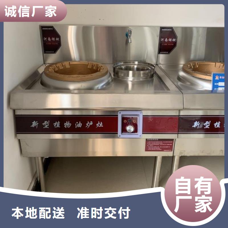 红白喜事植物油燃料灶具配方比例公开