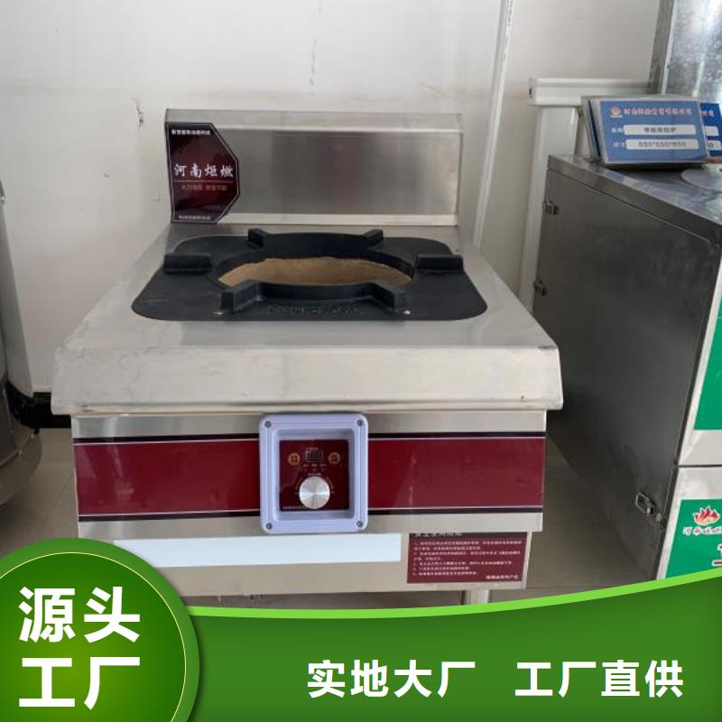环保油无醇燃料猛火灶具新技术配方环保节能