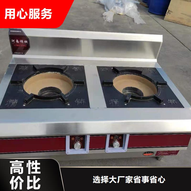 节能环保植物油燃料灶具新技术环保节能