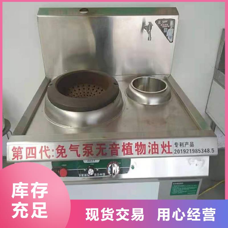 厨房无醇植物油燃料灶具大量现货总部