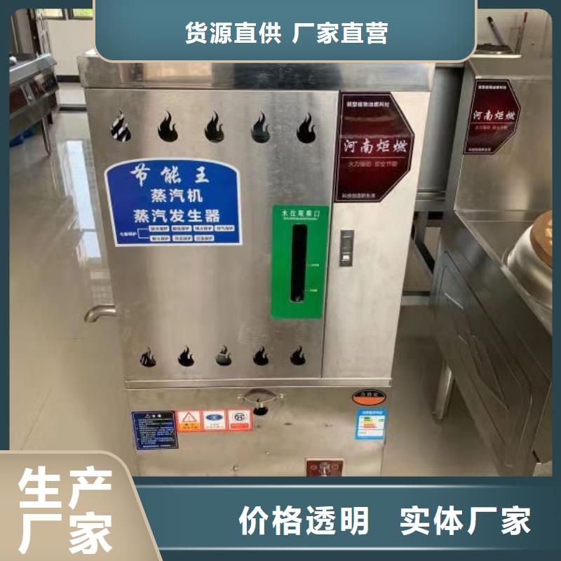 饭店无醇燃料生产厂家技术免费合作