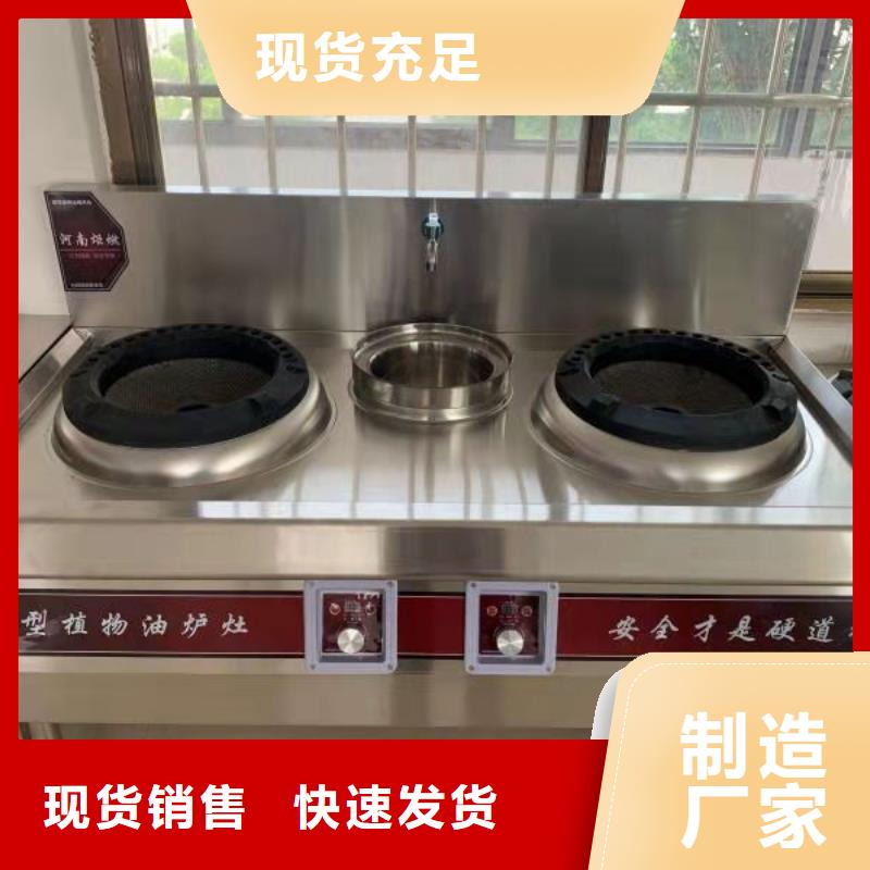 夜市植物油简易大锅灶免勾兑免费学习技术