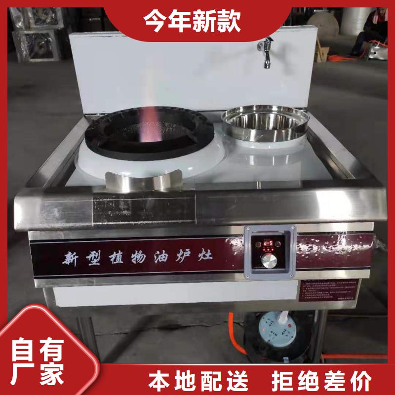厨房无醇植物油燃料灶具生产厂家技术免费提供2025