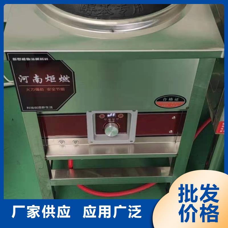 山东不含甲醇植物燃料灶具批发厂家总部