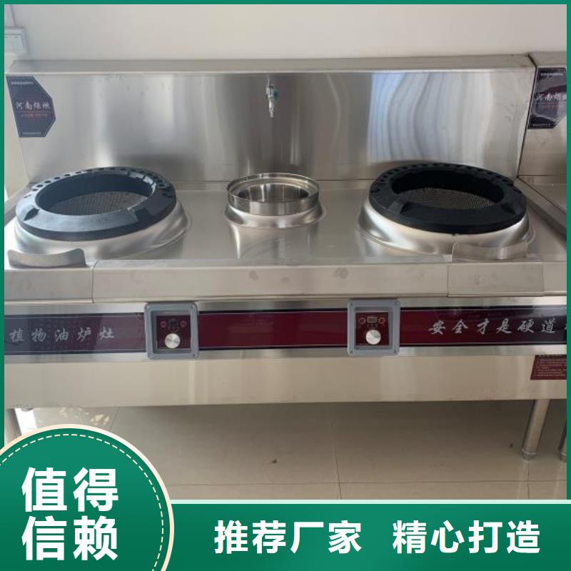 环保油植物燃料油灶具配方技术效果好