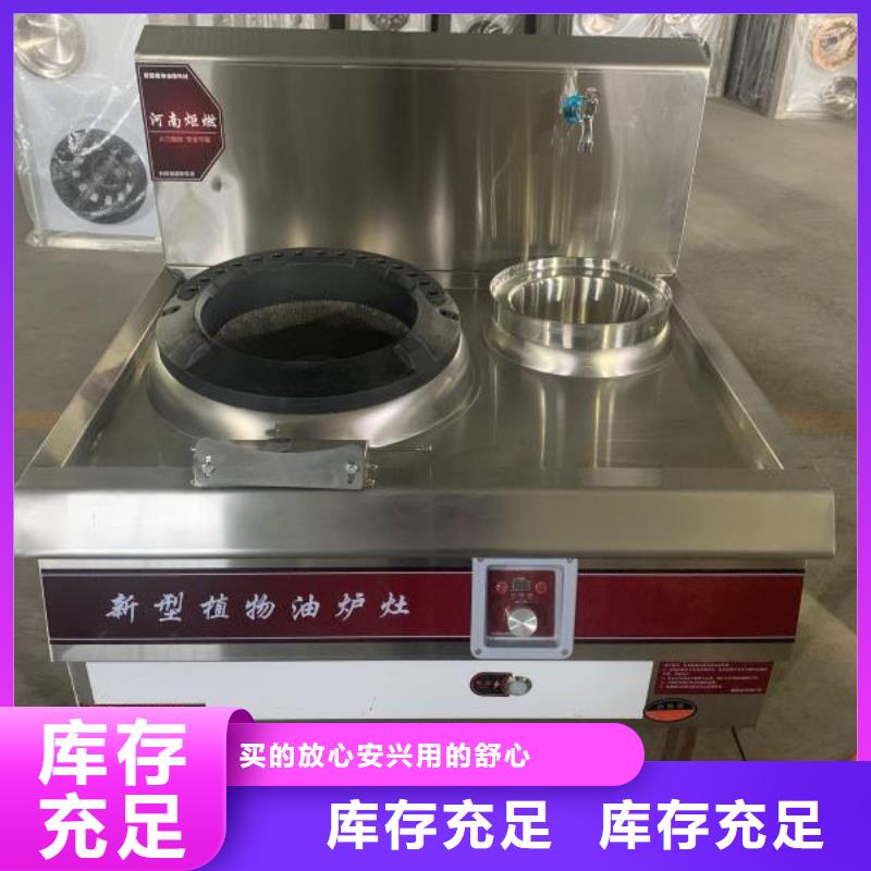 无醇燃料双炒灶具厂家服务周到