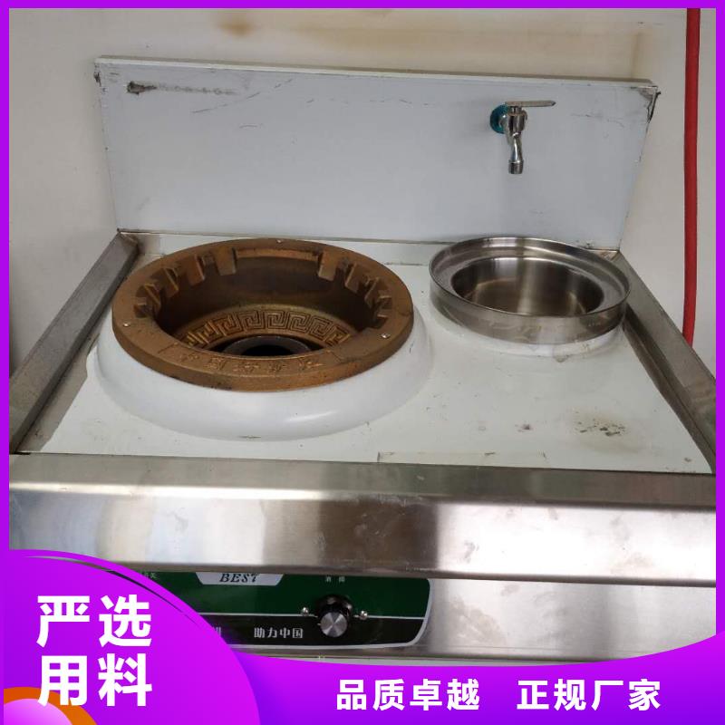 节能饭店植物燃料油灶具生产基地源头厂家