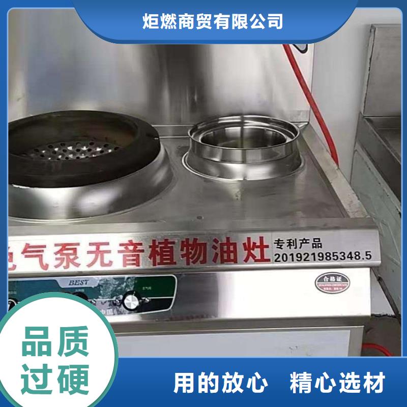 静音无醇燃料灶具厂家厂家联系电话价廉物美