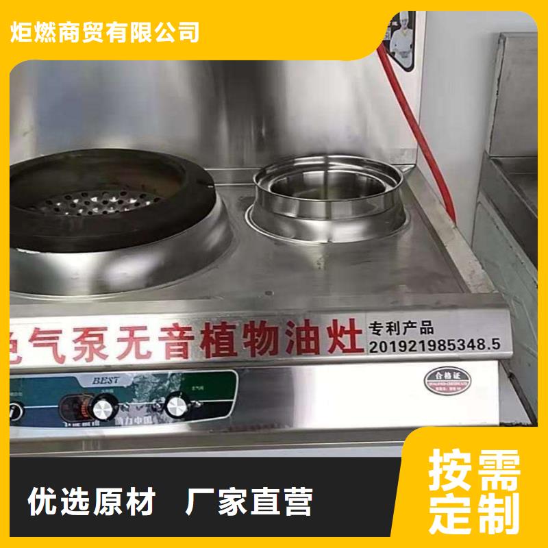 厨房植物液体燃料油配方成分不含甲醇
