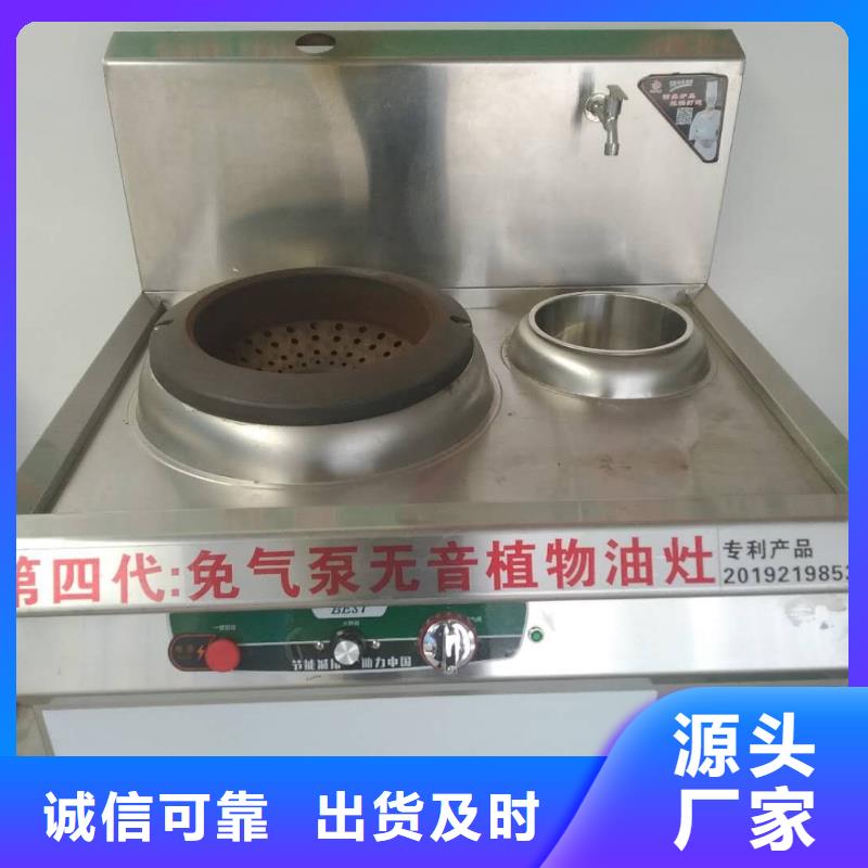 无醇植物油燃料灶具厂家合作报销路费质量保障