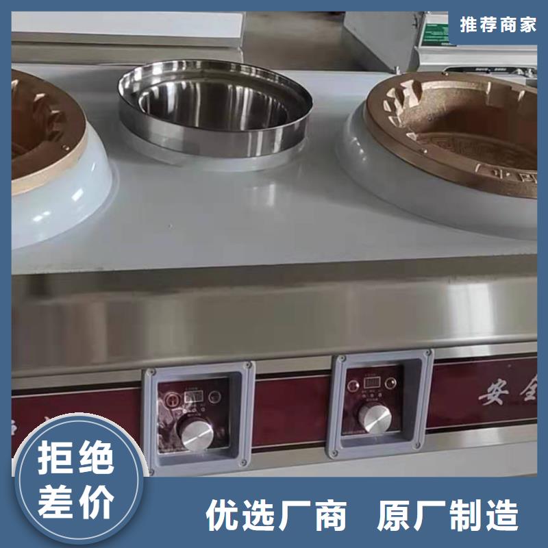 饭店植物油燃料灶具新价格批发厂家2025
