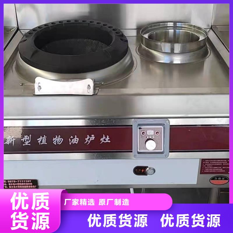 厨房无醇植物油灶具厂家买灶具送配方