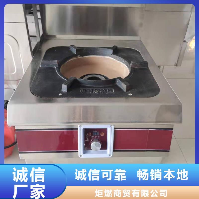 节能环保植物油燃料灶具供货商总厂2025