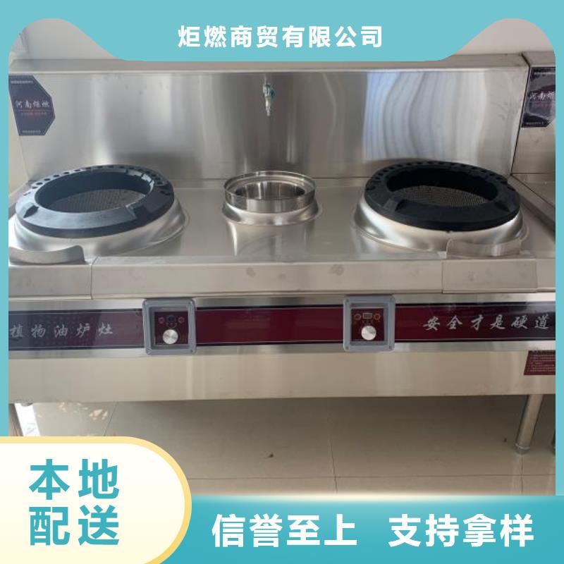 无醇植物油燃料灶具厂家大量现货总部