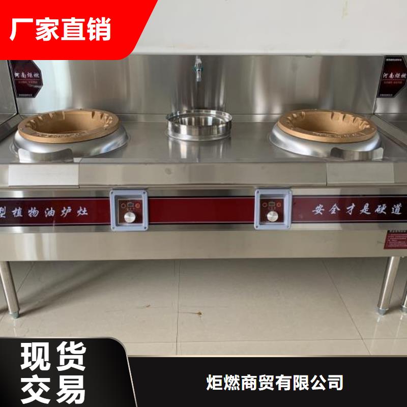 电喷植物油燃料灶具无醇燃料满足客户所需