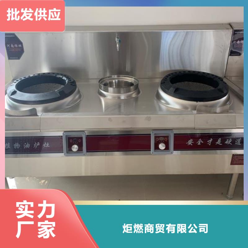 环保油植物油燃料配方技术节能环保